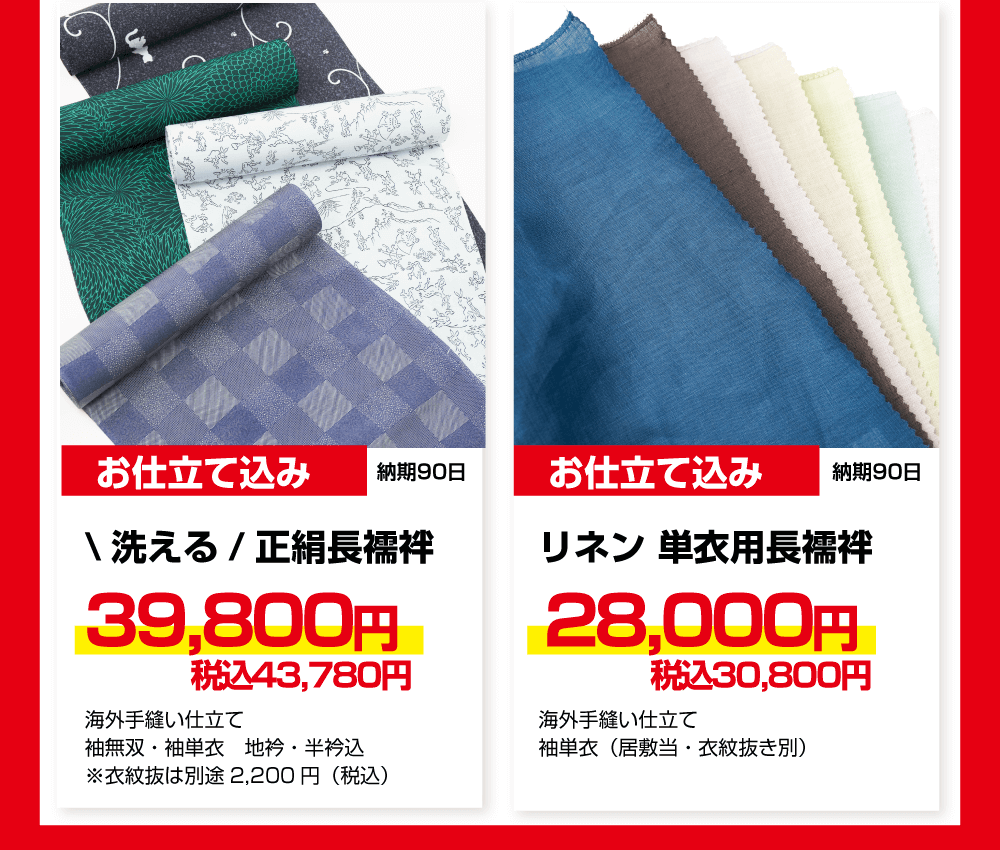 3,000円均一（詳細は公開時に表示されます）