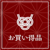 WebDM用　リンクメニューボタン　お買い得品