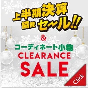 WebDM上半期決算市-お買い得＿あかしろきイオンモール松本店