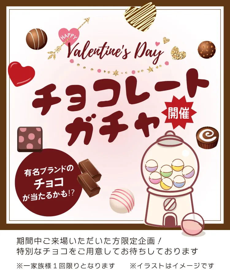 お楽しみ_横750×縦900ol　あかしろきイオンモール松本店 展示販売会 WebDM