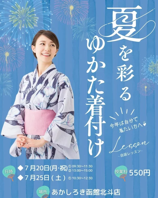 函館北斗